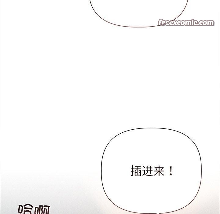 誘人心動的她第11話