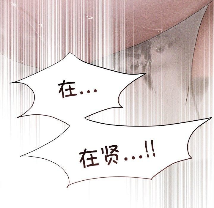 誘人心動的她第11話