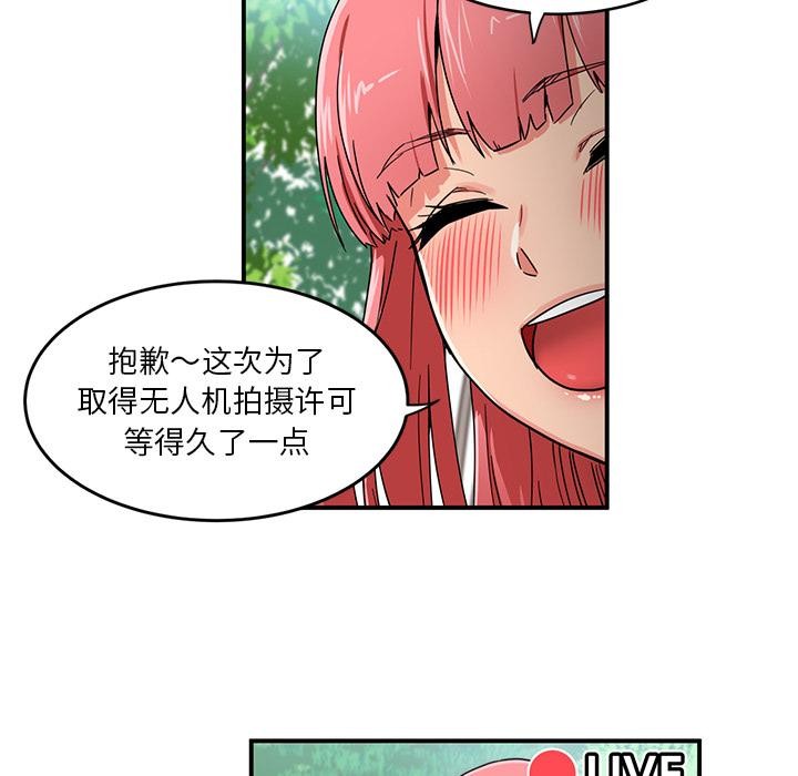 她的直播间第1话