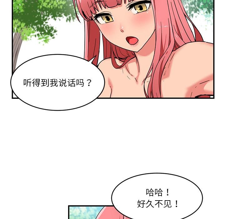 她的直播间第1话