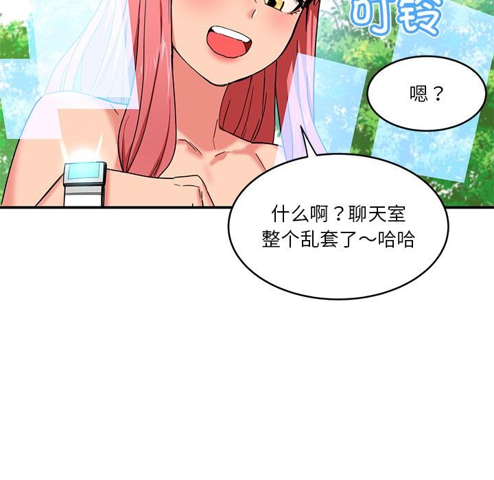 她的直播间第1话