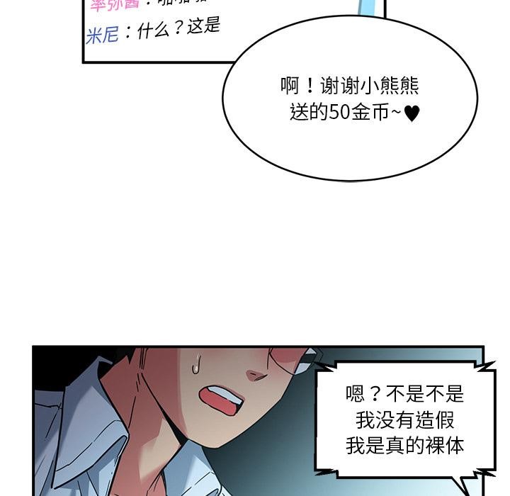 她的直播間第1話