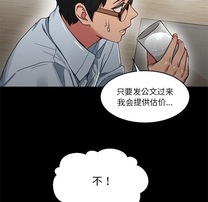 她的直播間第1話