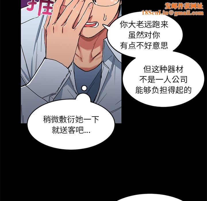 《她的直播间》第1话