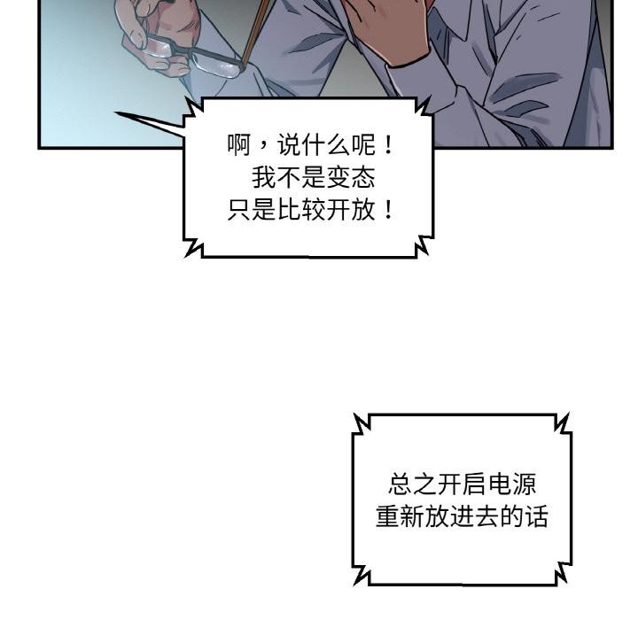 她的直播间第1话