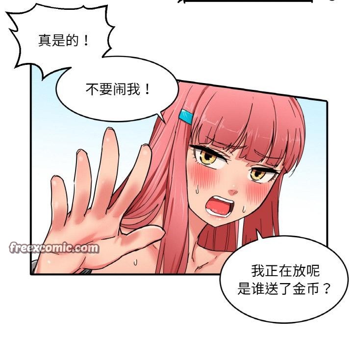 她的直播间第1话