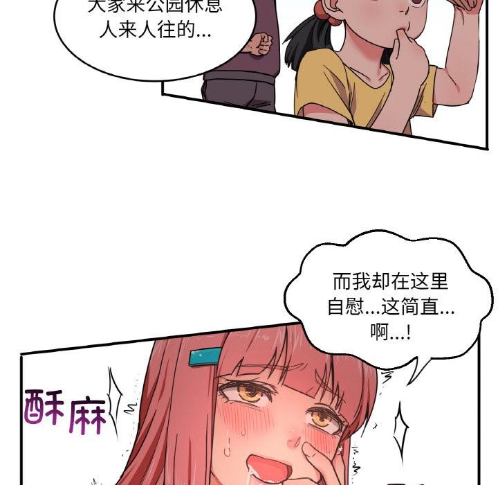 她的直播間第1話