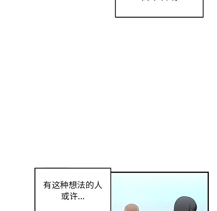 她的直播间第1话