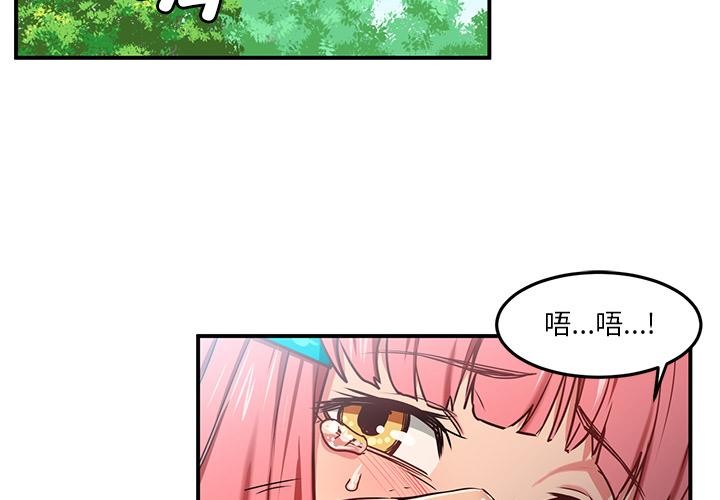 她的直播間第2話