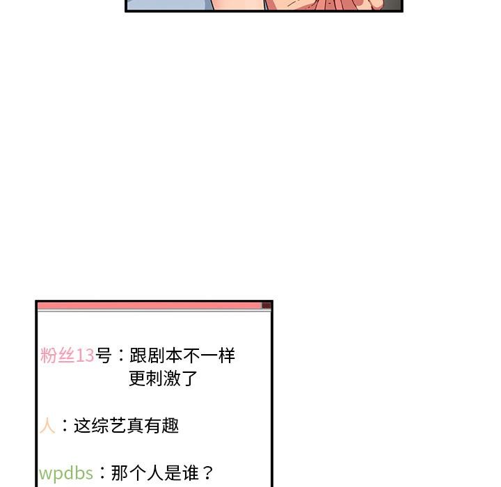她的直播間第3話
