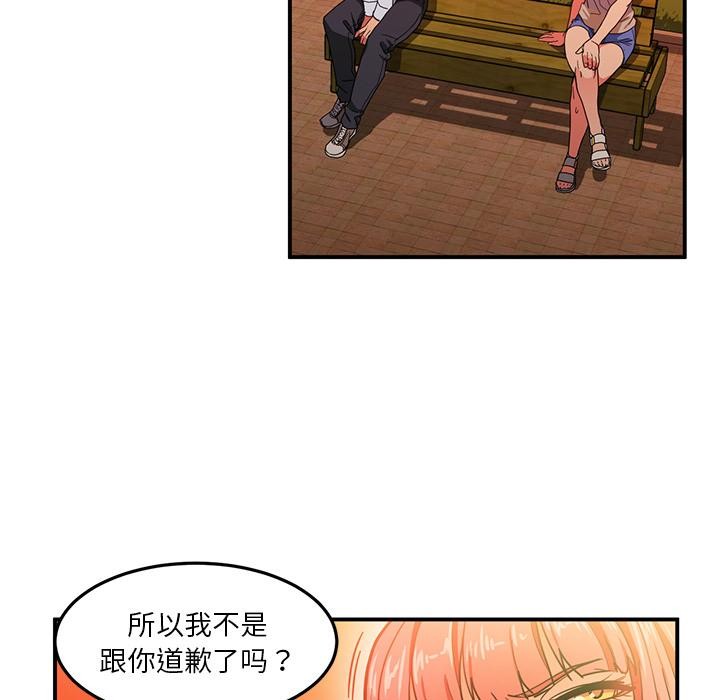 她的直播間第3話