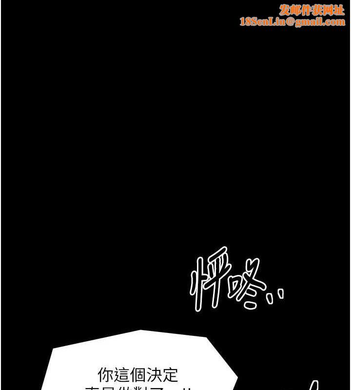 最强家丁第29話-由我&hellip;來滿足娘吧