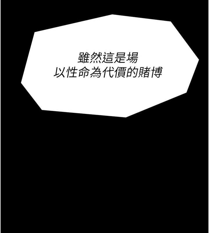 最强家丁第29話-由我&hellip;來滿足娘吧