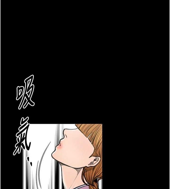 最强家丁第29話-由我&hellip;來滿足娘吧