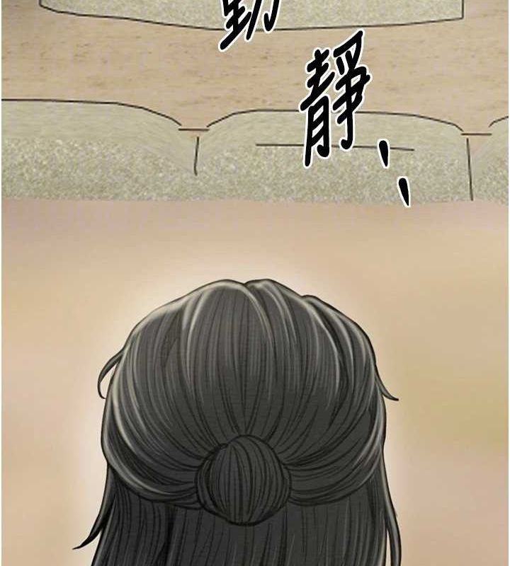 最强家丁第29話-由我&hellip;來滿足娘吧