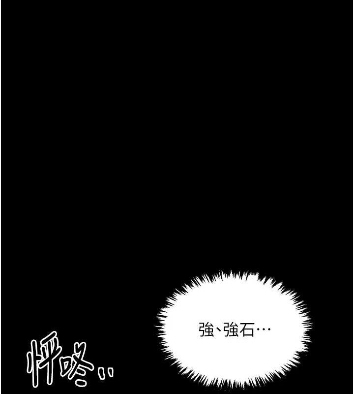 最强家丁第29話-由我&hellip;來滿足娘吧