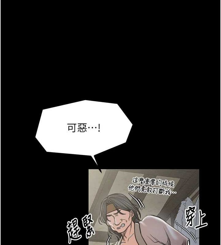 最强家丁第29話-由我&hellip;來滿足娘吧