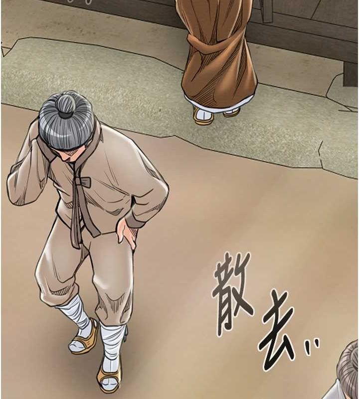 最强家丁第29話-由我&hellip;來滿足娘吧