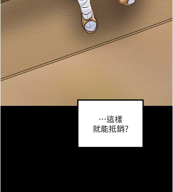 最强家丁第29話-由我&hellip;來滿足娘吧