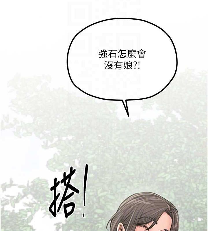 最强家丁第29話-由我&hellip;來滿足娘吧