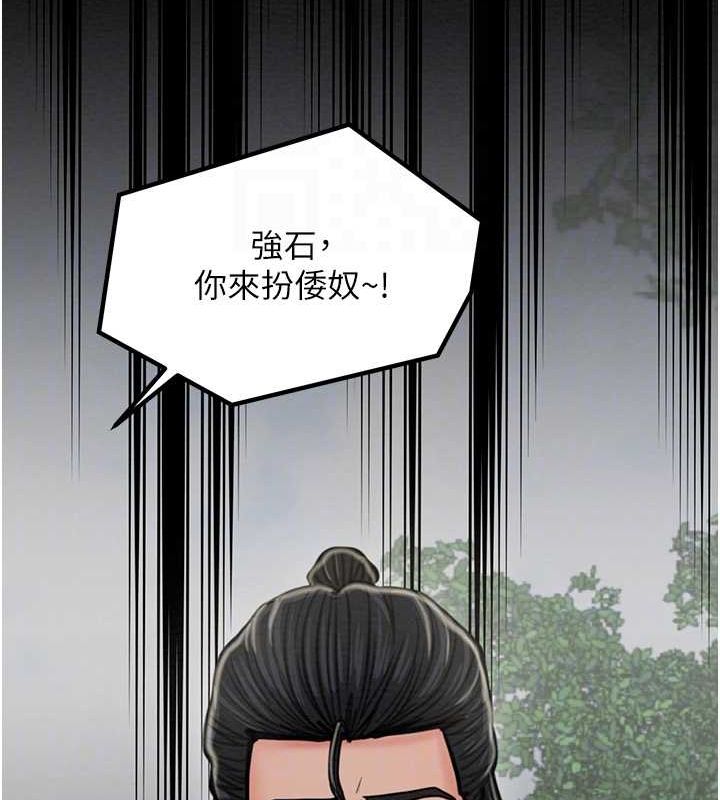 最强家丁第29話-由我&hellip;來滿足娘吧
