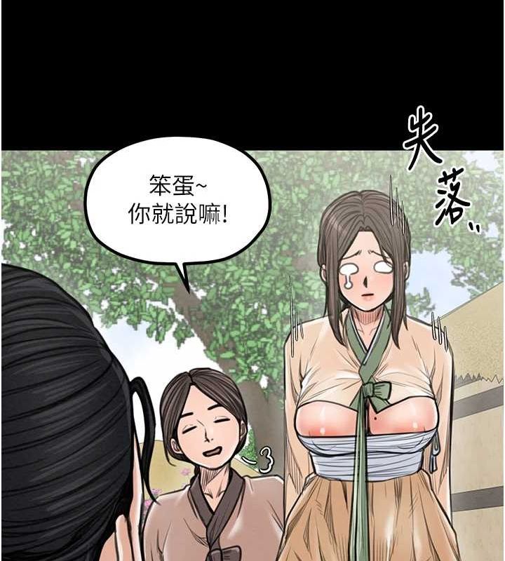 最强家丁第29話-由我&hellip;來滿足娘吧