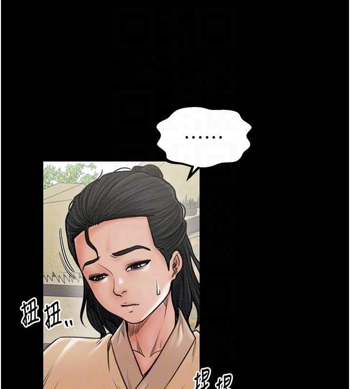 最强家丁第29話-由我&hellip;來滿足娘吧