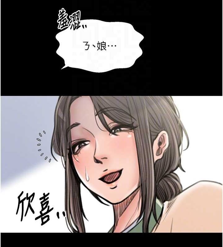最强家丁第29話-由我&hellip;來滿足娘吧