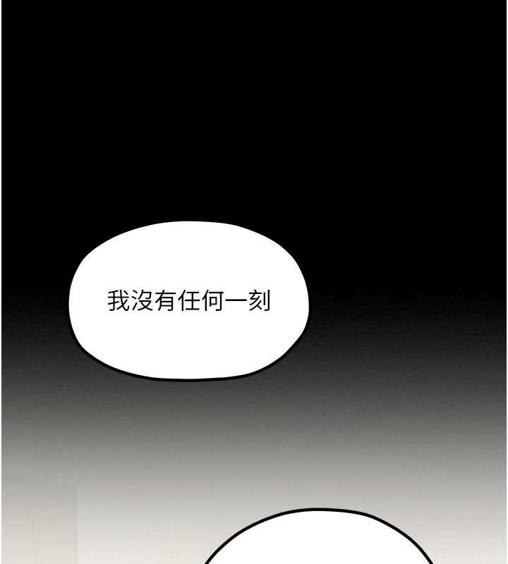 最强家丁第29話-由我&hellip;來滿足娘吧