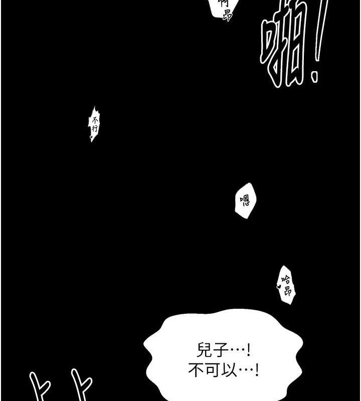 最强家丁第29話-由我&hellip;來滿足娘吧