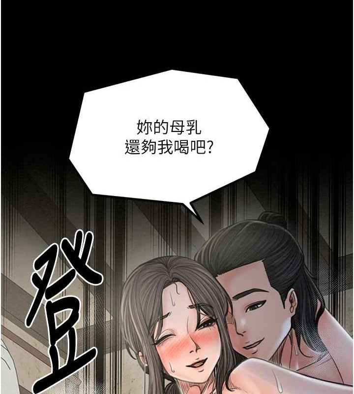 最强家丁第29話-由我&hellip;來滿足娘吧