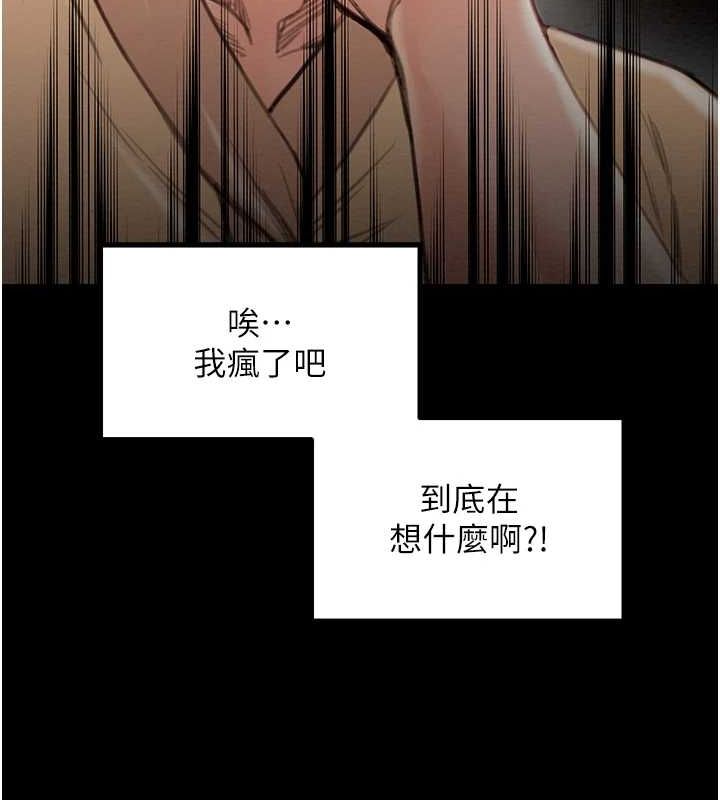 最强家丁第29話-由我&hellip;來滿足娘吧