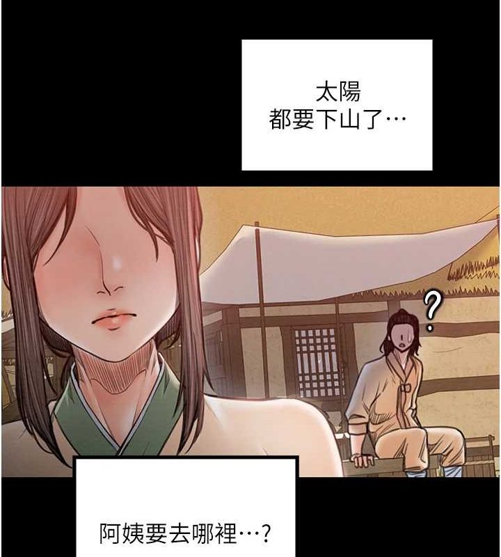 最强家丁第29話-由我&hellip;來滿足娘吧