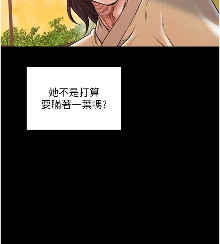 最强家丁第29話-由我&hellip;來滿足娘吧
