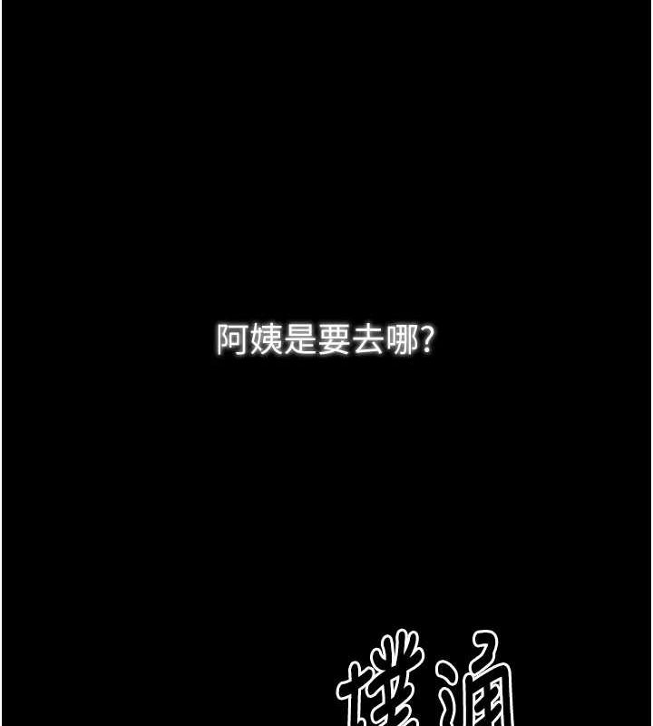 最强家丁第29話-由我&hellip;來滿足娘吧