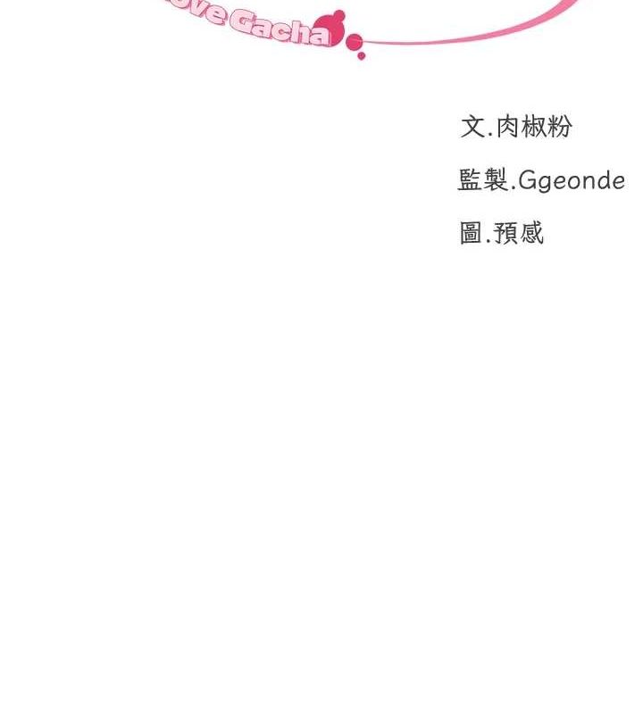 猎爱转蛋机最終話-盡情享受性愛&hearts;