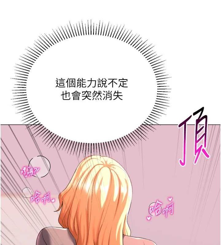 猎爱转蛋机最終話-盡情享受性愛&hearts;