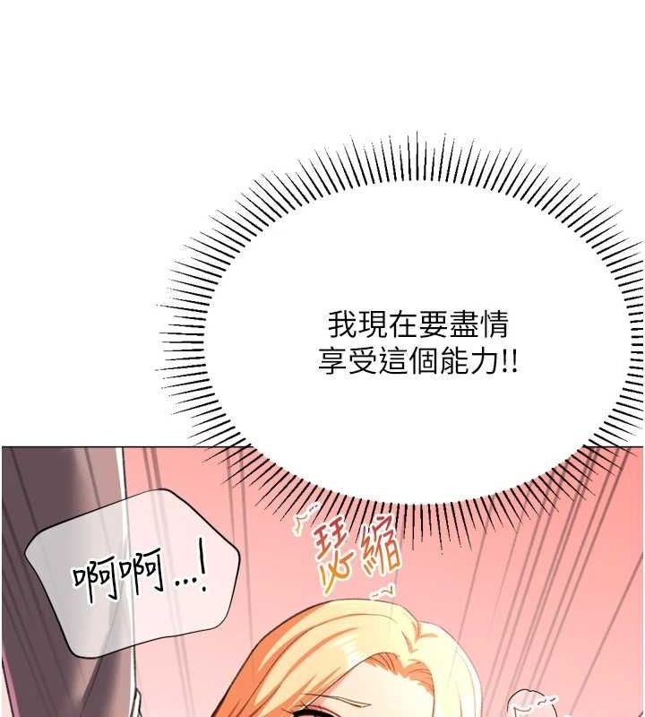 猎爱转蛋机最終話-盡情享受性愛&hearts;