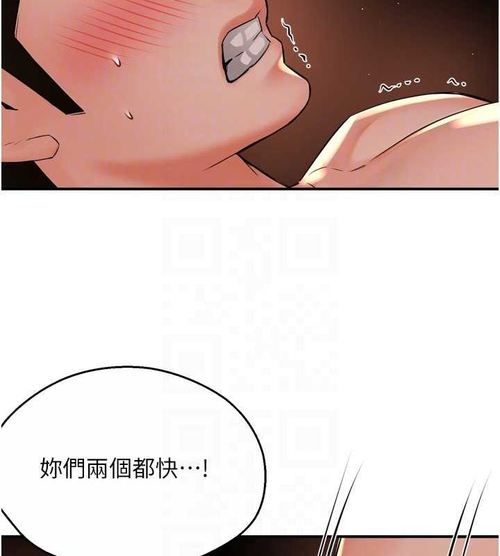 痒乐多阿姨第53話-崇仁哥現在沒空喔