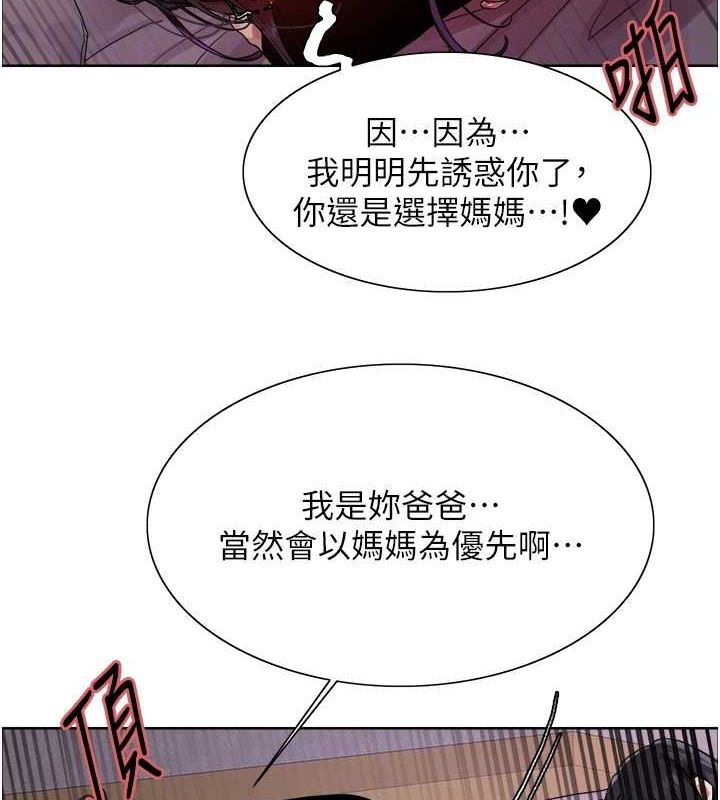 色轮眼第2季第65話-一輩子專用的小穴