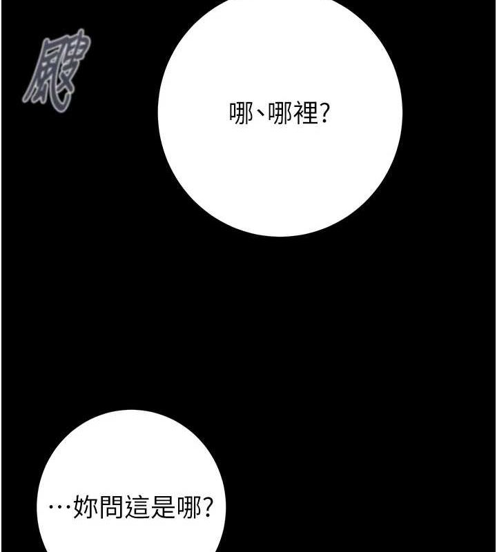 掠奪行動第47話-按照計畫進行