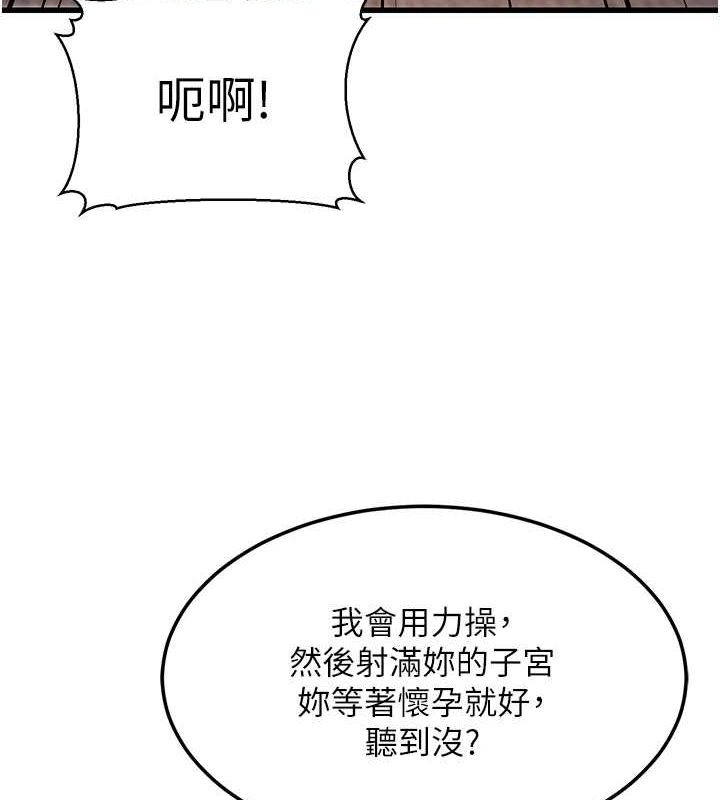 公务员的桃色副业第9話-乖乖承認妳高潮了