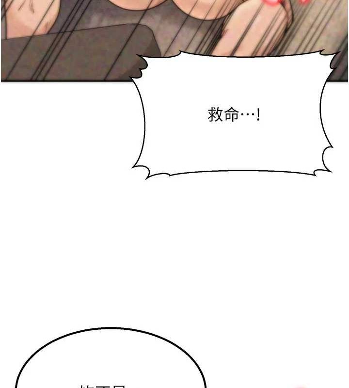 公務員的桃色副業第9話-乖乖承認妳高潮了