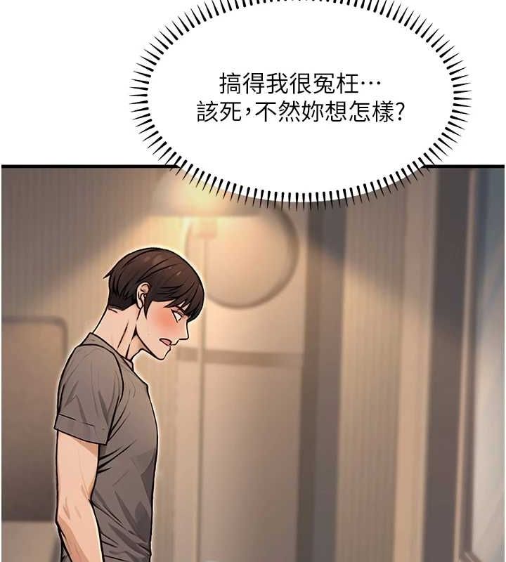 公务员的桃色副业第9話-乖乖承認妳高潮了