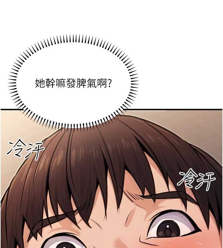 公务员的桃色副业第9話-乖乖承認妳高潮了