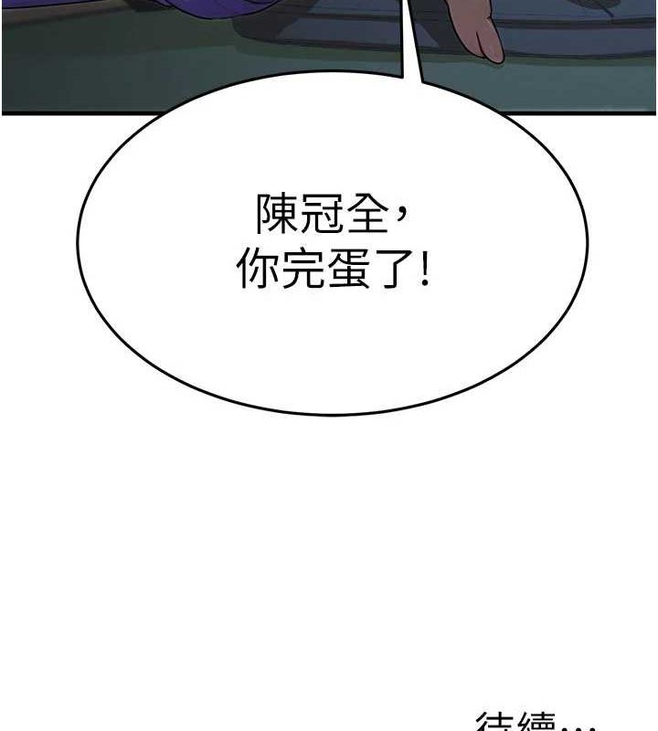 公務員的桃色副業第9話-乖乖承認妳高潮了