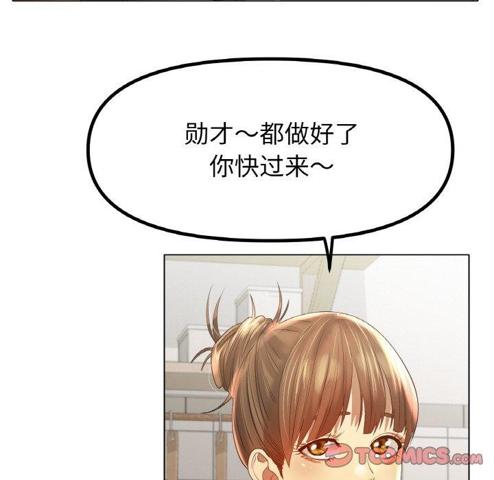 冰上恋人第65話