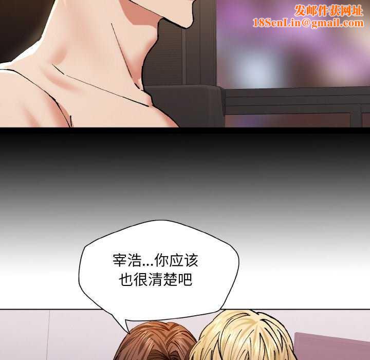 了不起的她第58話