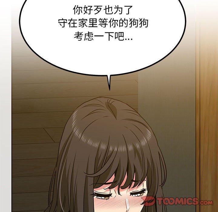 发小碰不得第60話