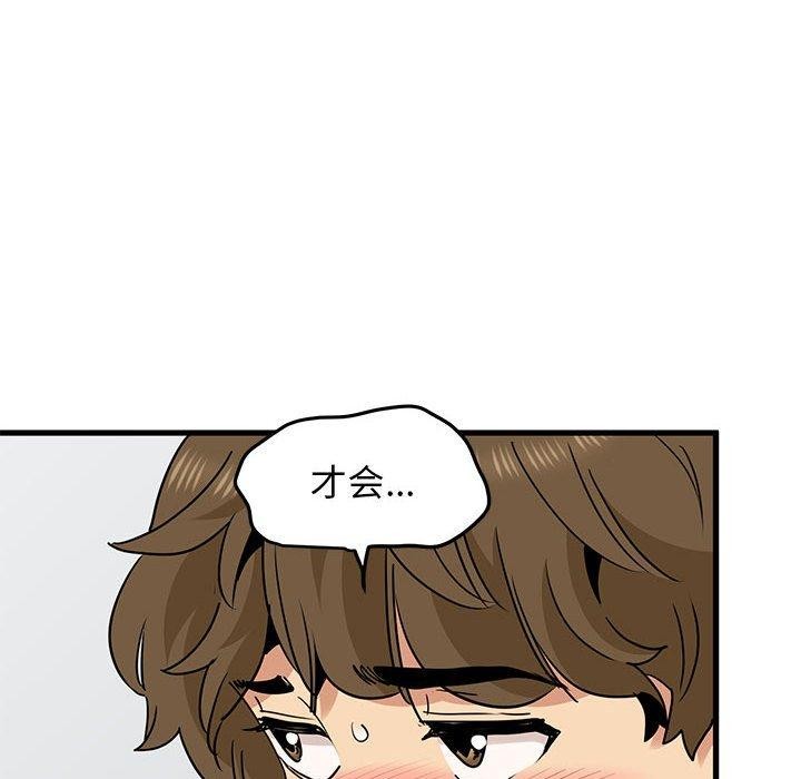 发小碰不得第60話